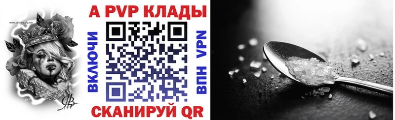 Alfa_PVP VHQ  Купить закладки  Топки 