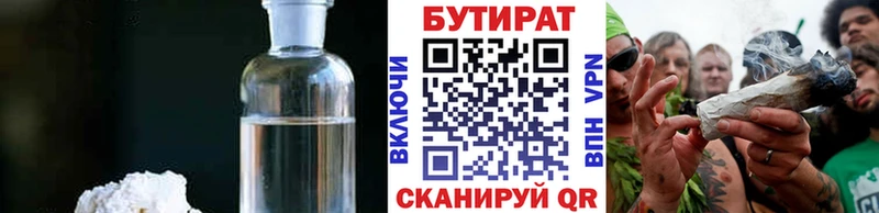 Купить закладки  Топки  Бутират оксибутират 