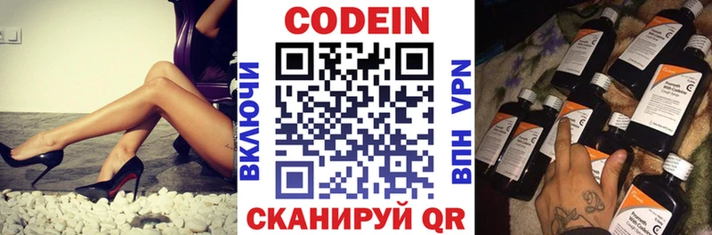 Кодеиновый сироп Lean напиток Lean (лин) Топки