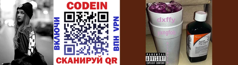 Кодеин Purple Drank  Купить закладки  Топки 