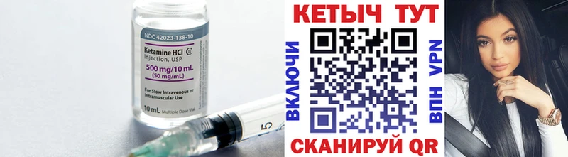 Кетамин VHQ  Купить  Топки 