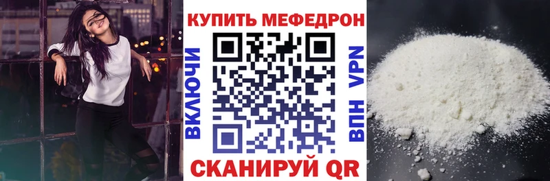 Купить где  Топки  МЕФ мяу мяу 